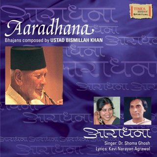 Album cover, Aaradhana, compositions of Ustad Bismillah Khan sung by Dr. Soma Ghosh