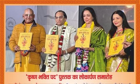 Launch of the book Krishna Bhakti Pad