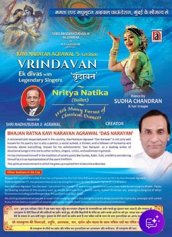 Poster of the Vrindavan nritya natika